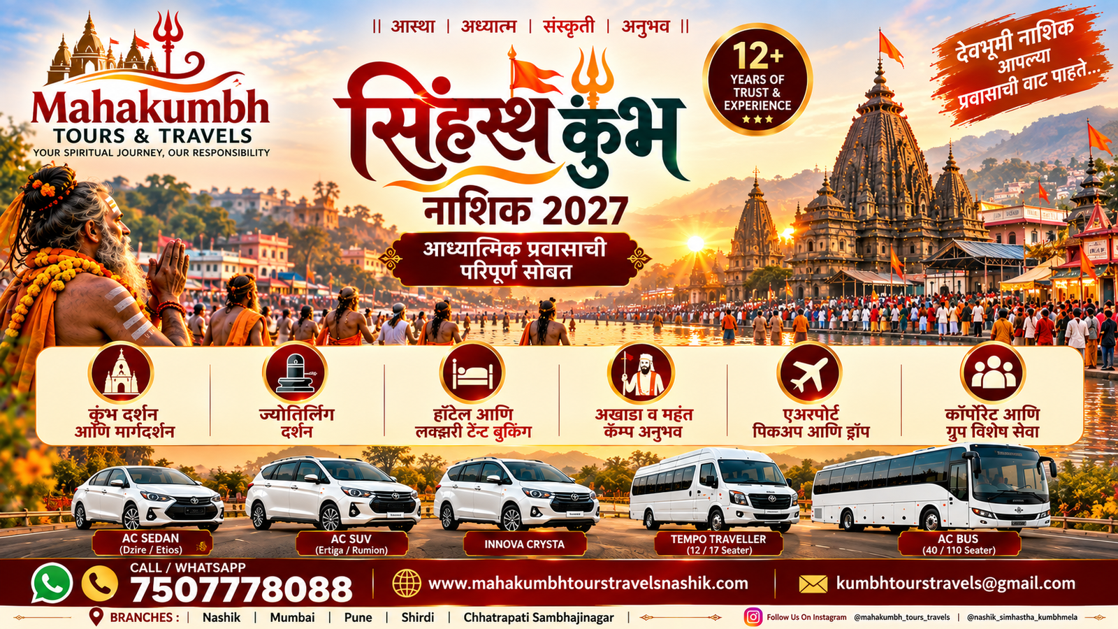 Nashik Simhastha Kumbh 2027 | Complete Travel & Darshan Guide
